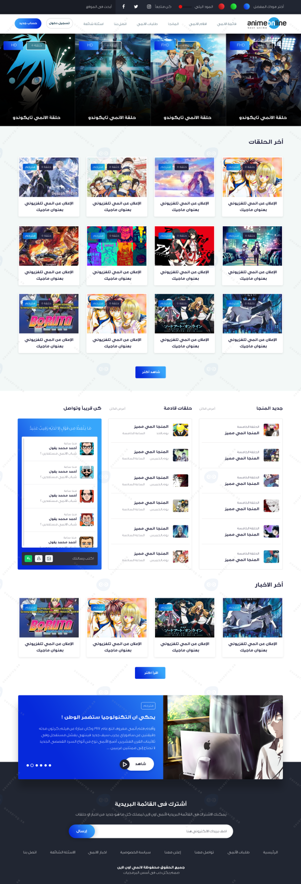 موقع انيمي اون لاين